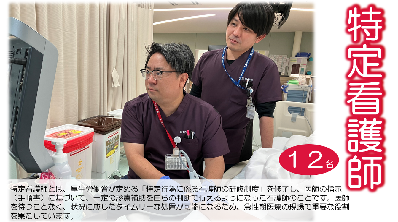 専門・認定看護師写真
